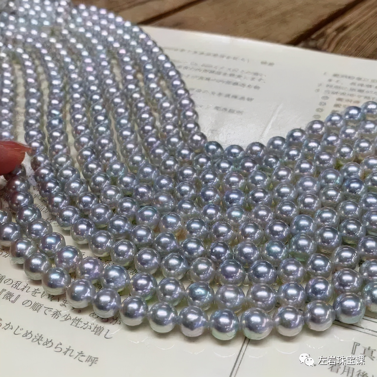 左岩珠宝课,左岩珠宝课腾讯