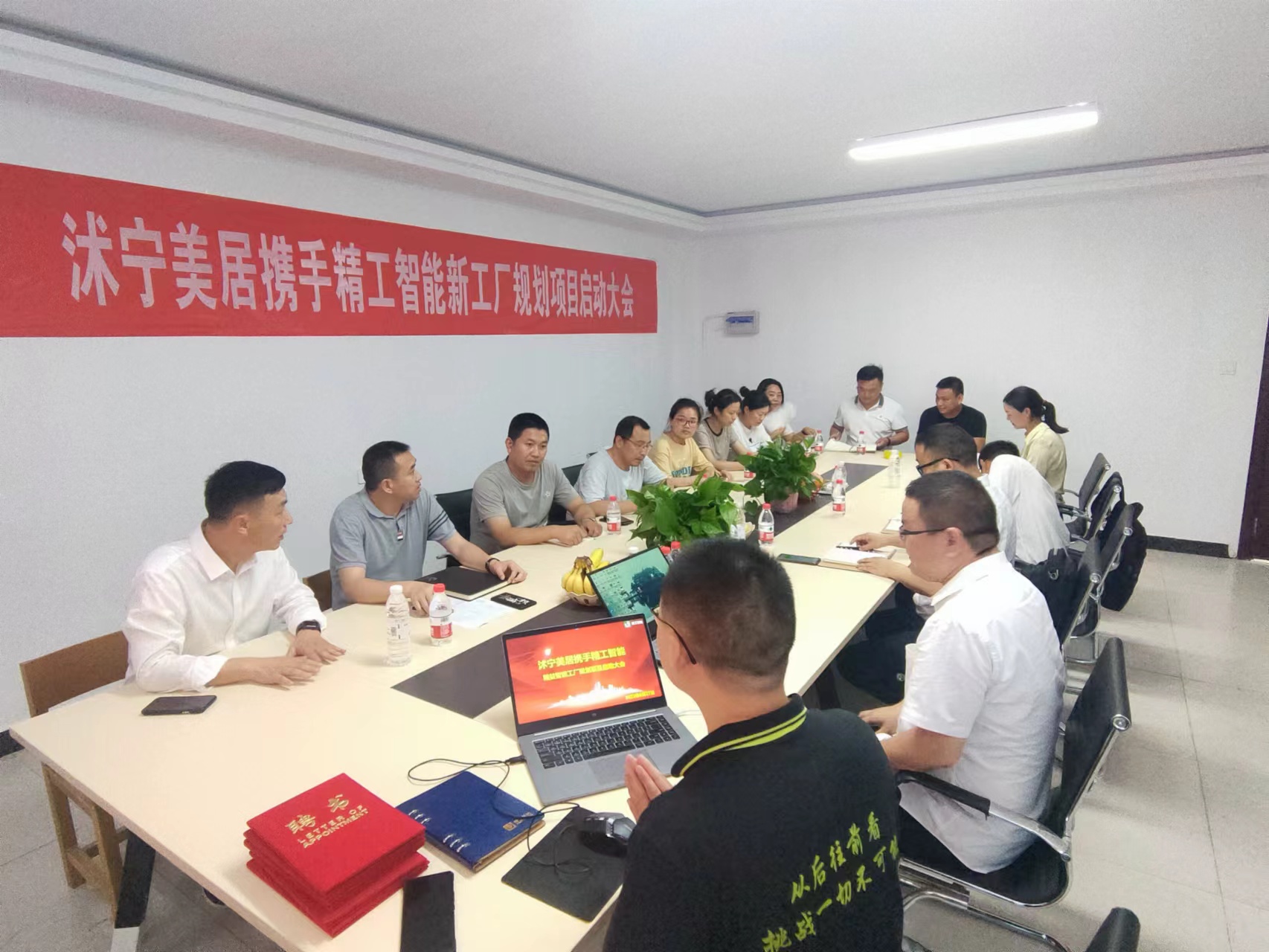 沭宁美居科技股份有限公司携手精工智能启动智能工厂规划项目