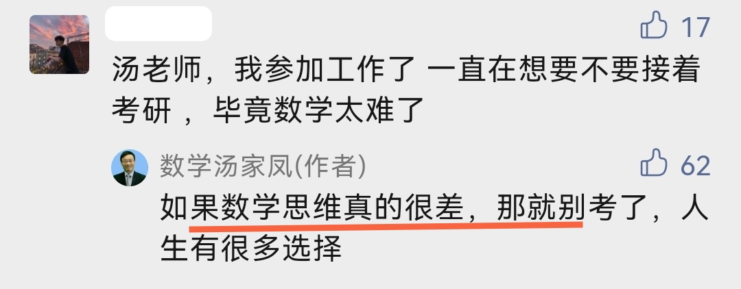 考研数学2024和2018相比哪个难,2022考研数学一感觉难吗