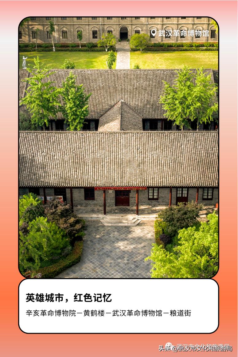 来武汉的攻略,2024武汉攻略路线