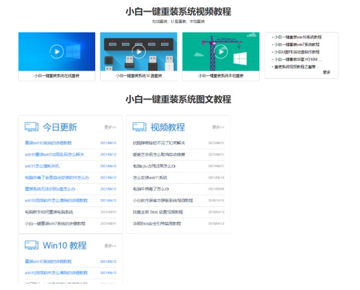 小白一键重装系统好不好,重装系统显示内存不足