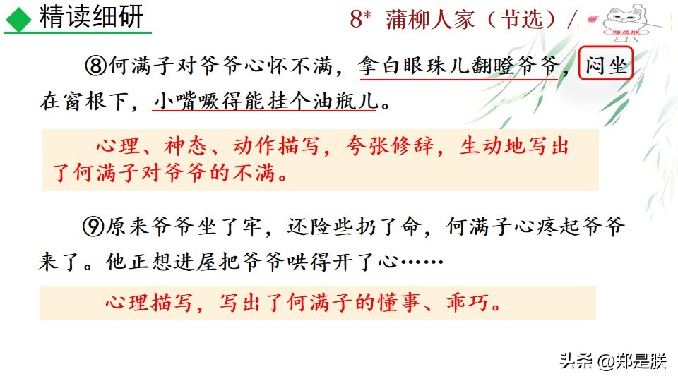 九下蒲柳人家课文,刘绍棠蒲柳人家全文