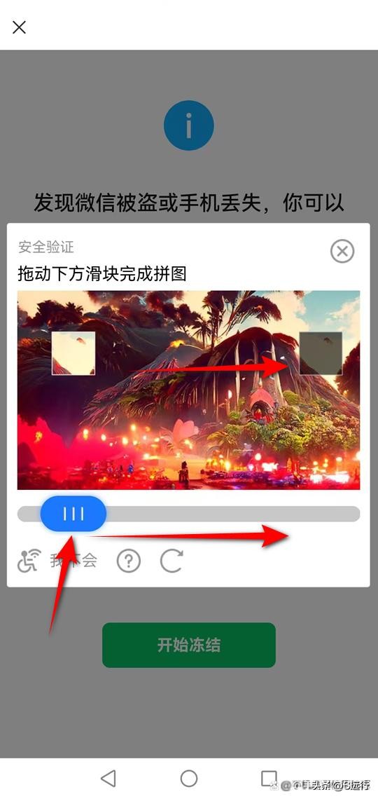 微信被盗自己冻结了怎么找回微信,微信号被盗而且冻结了怎么找回来