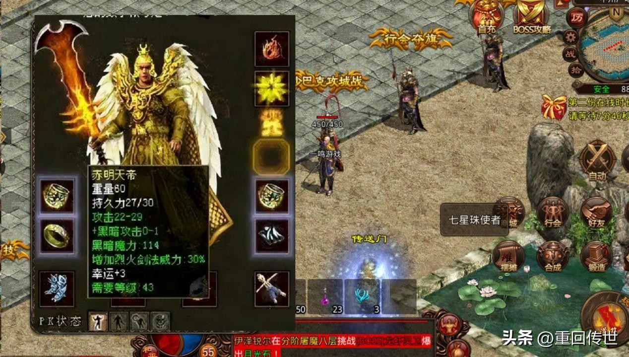 传奇世界是怎么走向灭亡的,传奇世界烈火