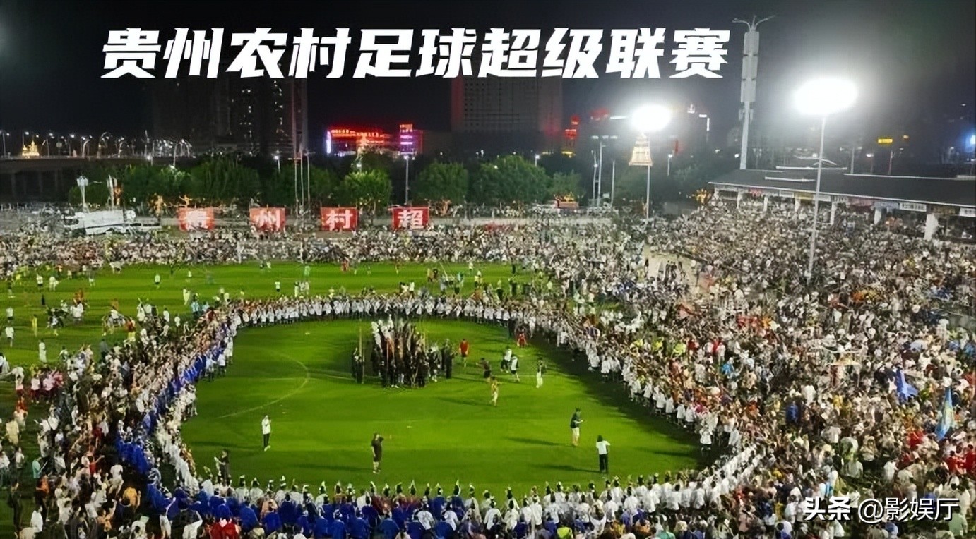 董路点评贵州村超引不满,董路嘲讽贵州村超被反驳