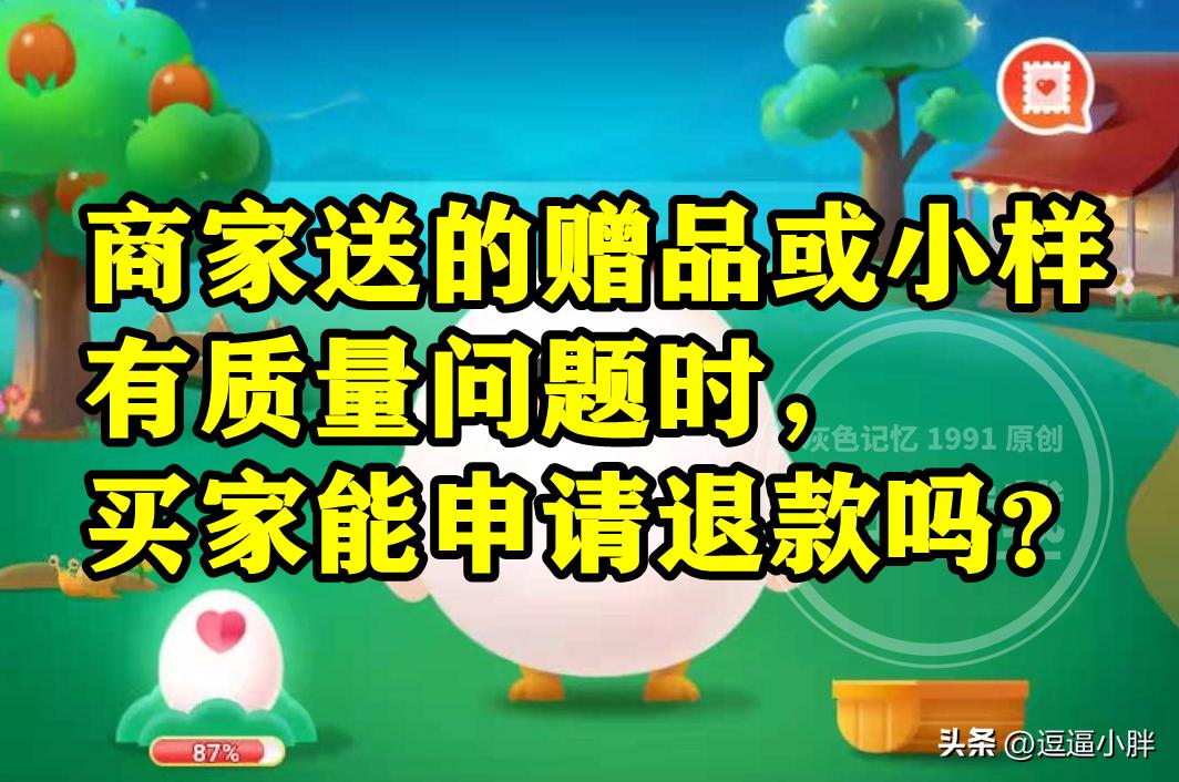 商家送消费者的赠品有问题,商家送的小样会是别人退回的吗