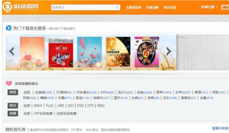 分享音乐免费网站,有没有听歌免费的音乐网址