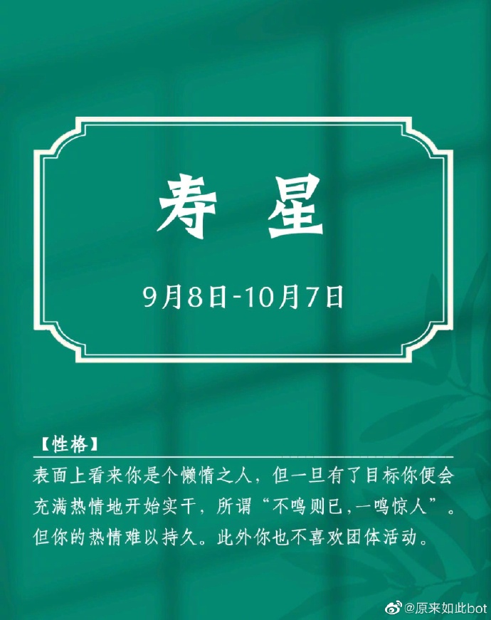 十二星座在古代是什么样子,中国古代十二星座