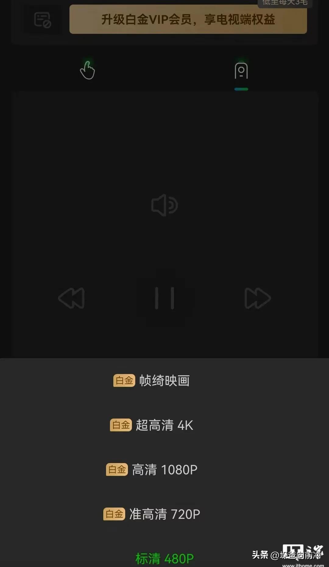 爱奇艺限制电视投屏，优酷更改会员规则，VIP正在摧毁电视机