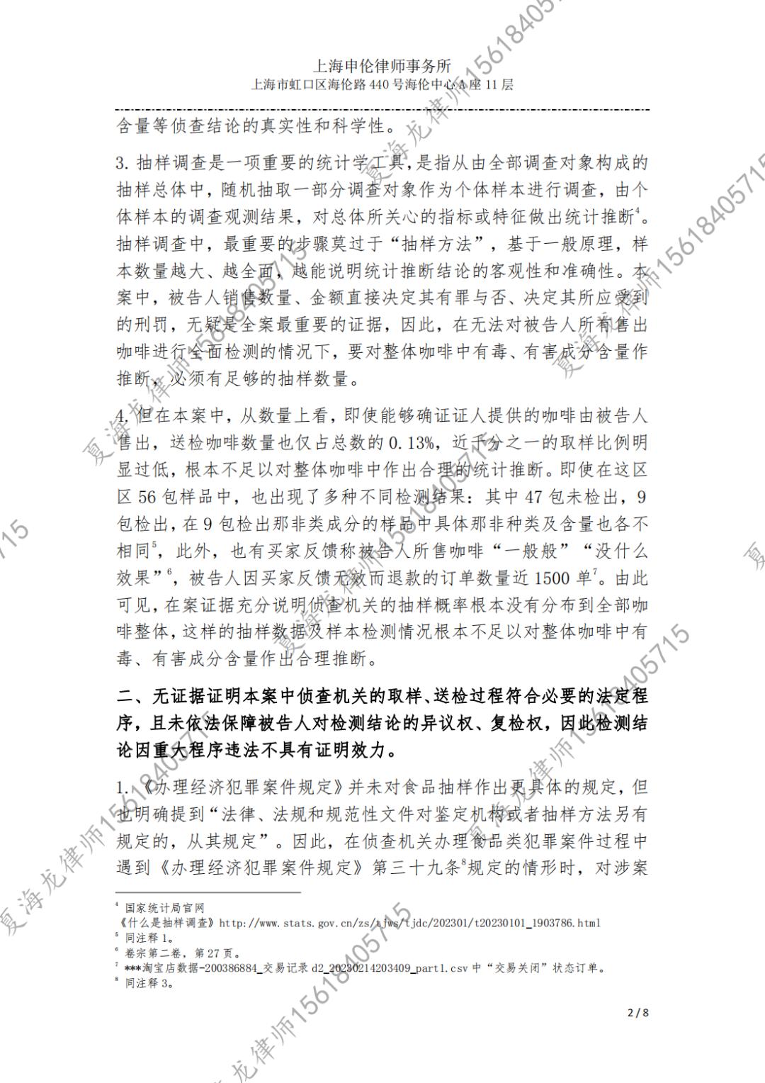 销售有毒有害食品罪怎么定性,罗翔司法解释销售有毒有害食品罪