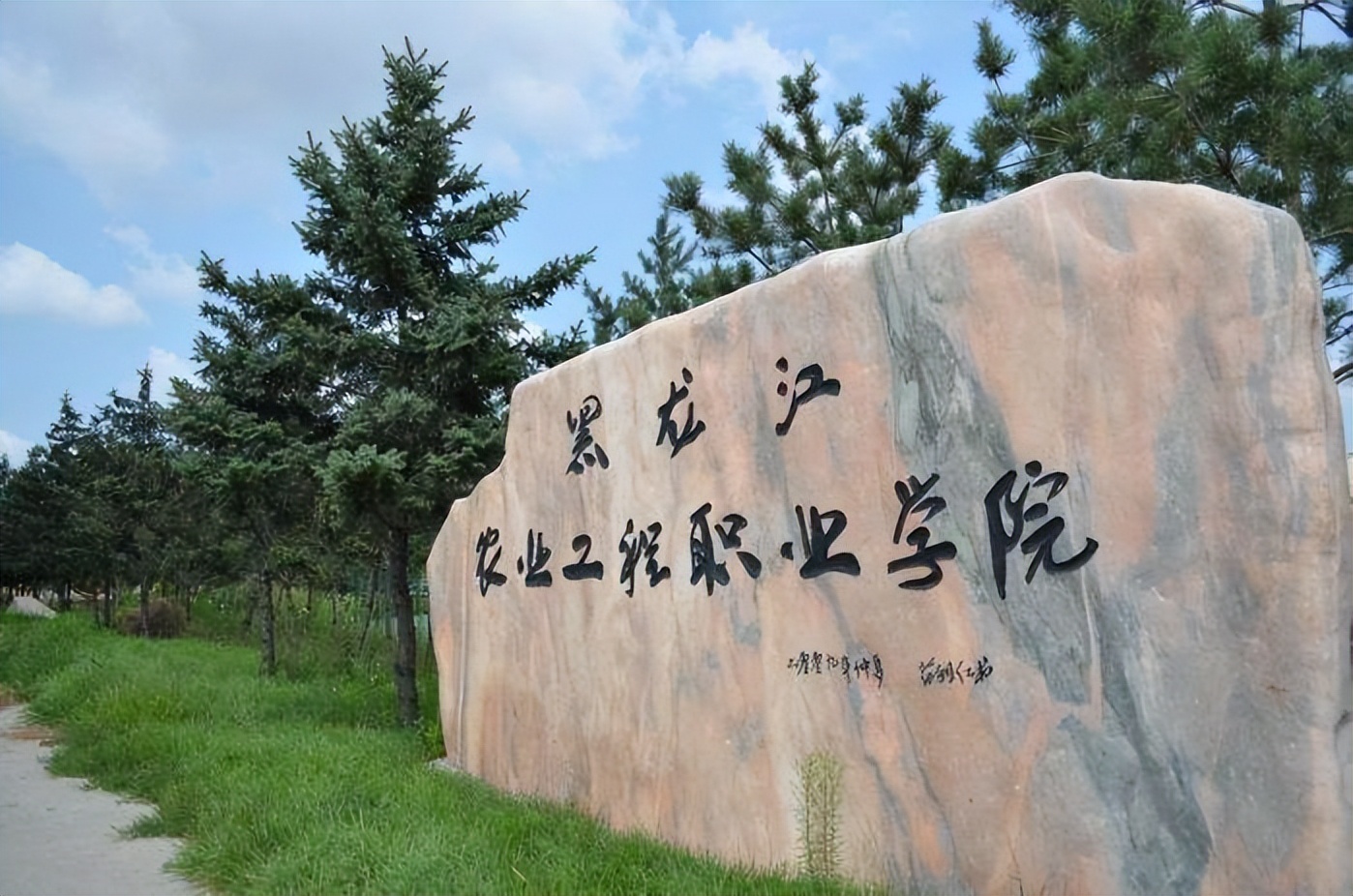 黑龙江农业工程职业学院最新通知,黑龙江农垦职业学院合并