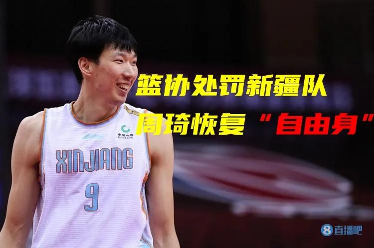 新疆首钢队新消息,新疆男篮正式退赛