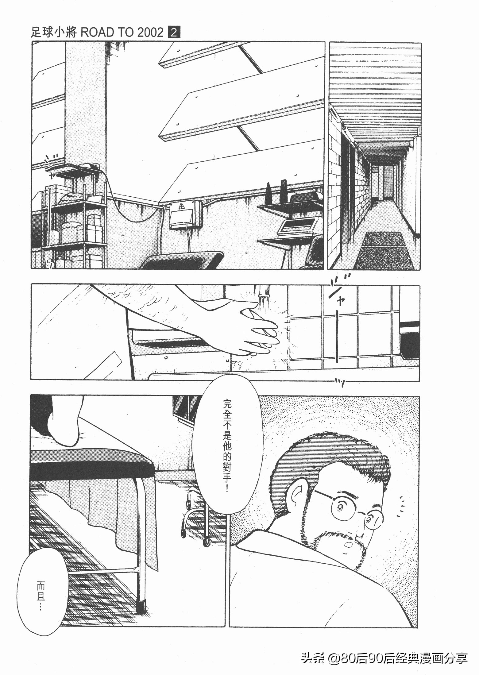 瓒崇悆灏忓皢roadto2002婕敾,roadto2002