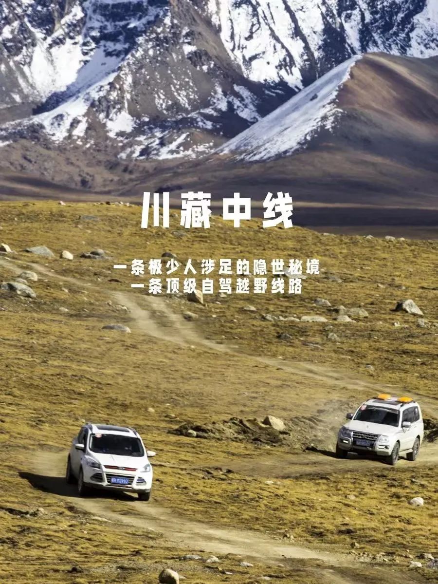 独库公路和川藏线风景,独库公路全程旅行攻略