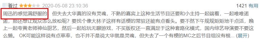 周迅演如懿失败原因,周迅综艺节目被吐槽