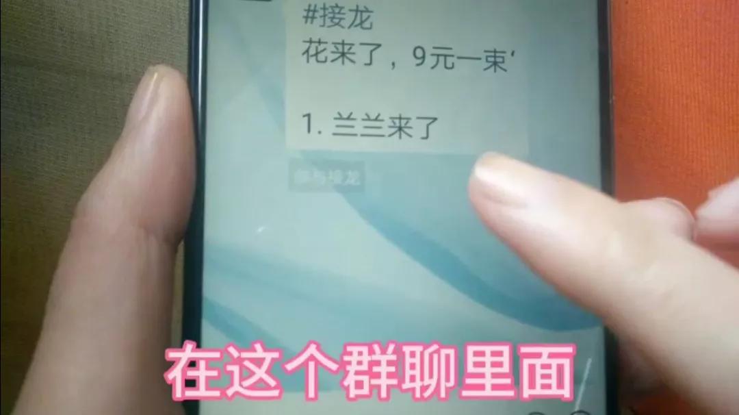 微信群中如何创群接龙,微信群里如何操作群接龙