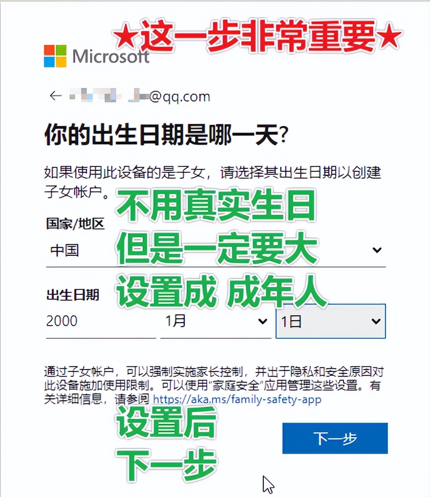 我的世界microsoft账户怎么注册,microsoftstore账户怎么注册
