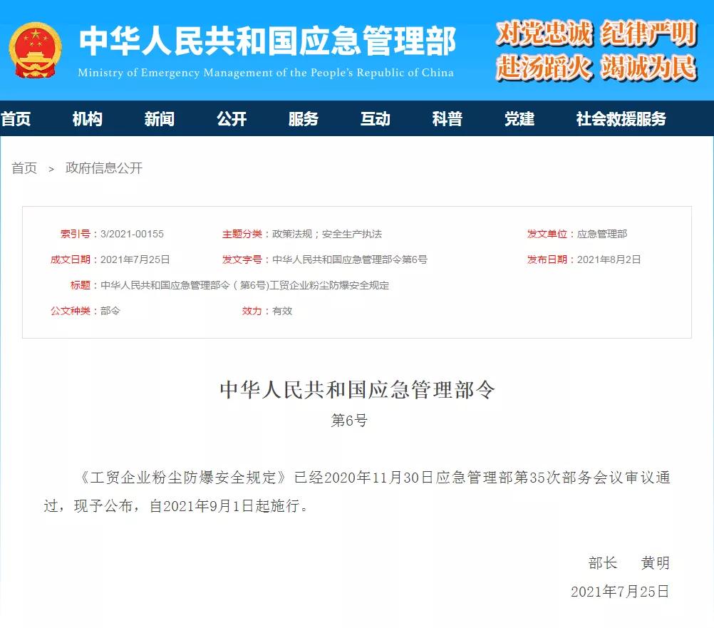 粉尘爆炸危害视频,粉尘爆炸惨烈