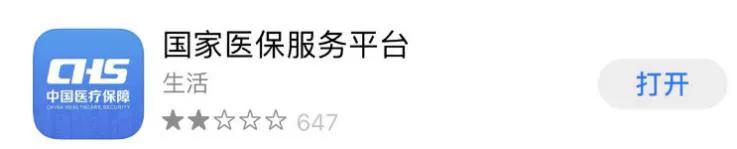 参保人员电子凭证,富顺医保马上办马上就可以用吗