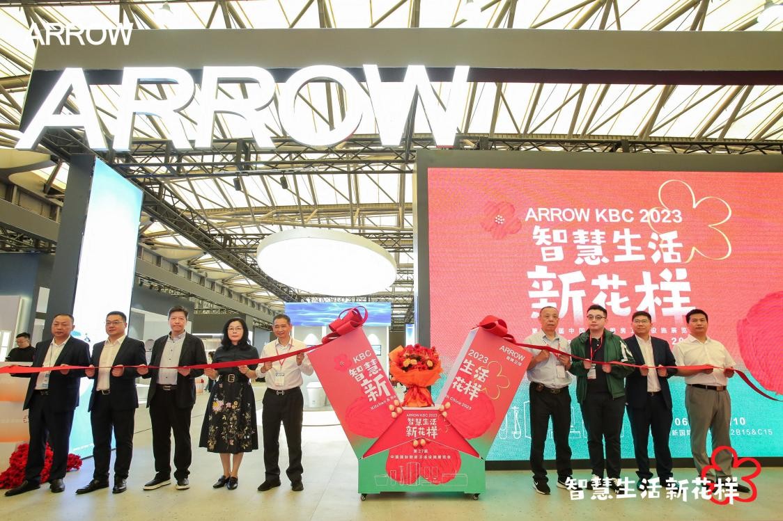 KBC2023盛大启幕，ARROW箭牌卫浴多维呈现智慧生活新花样