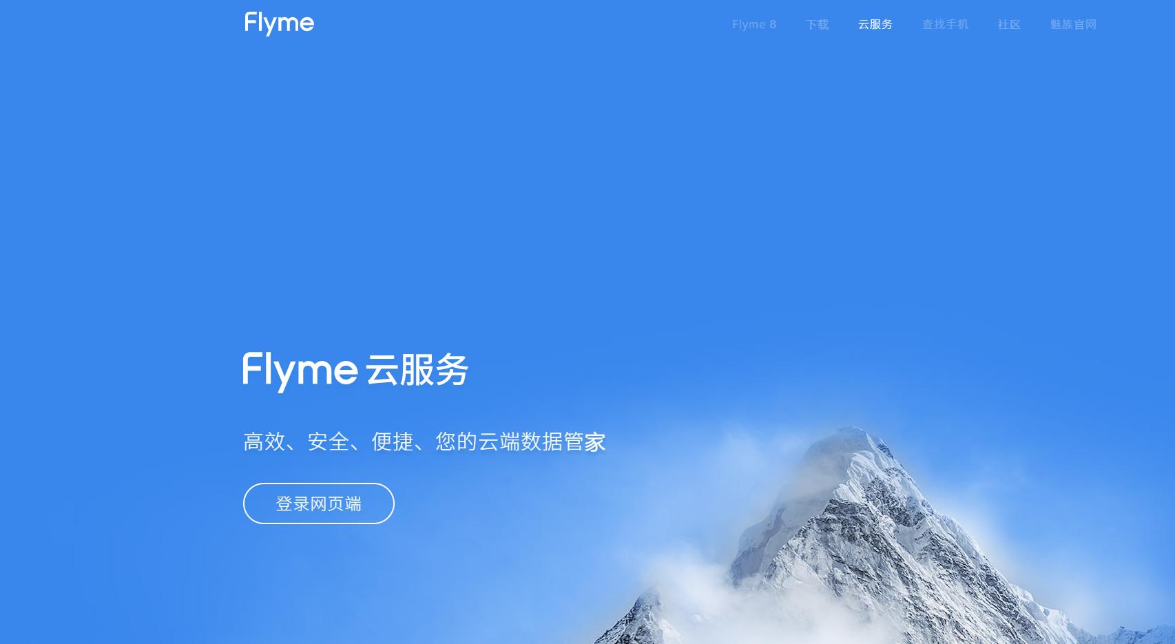 魅族手机丢了会不会被人破解,魅族手机丢失查找功能