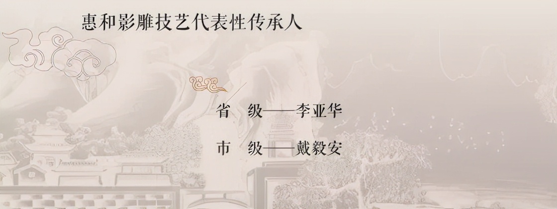 非遗影雕制作,厦门惠和影雕图片