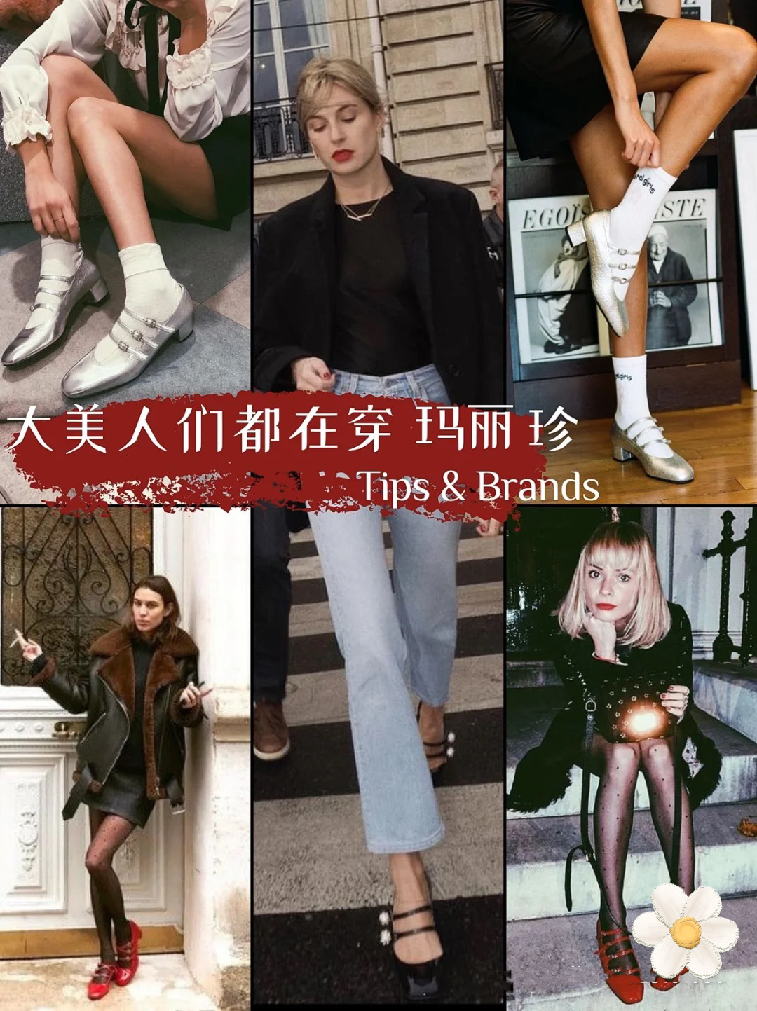 复古绿色玛丽珍鞋怎么搭配,复古风玛丽珍鞋白色怎么搭配