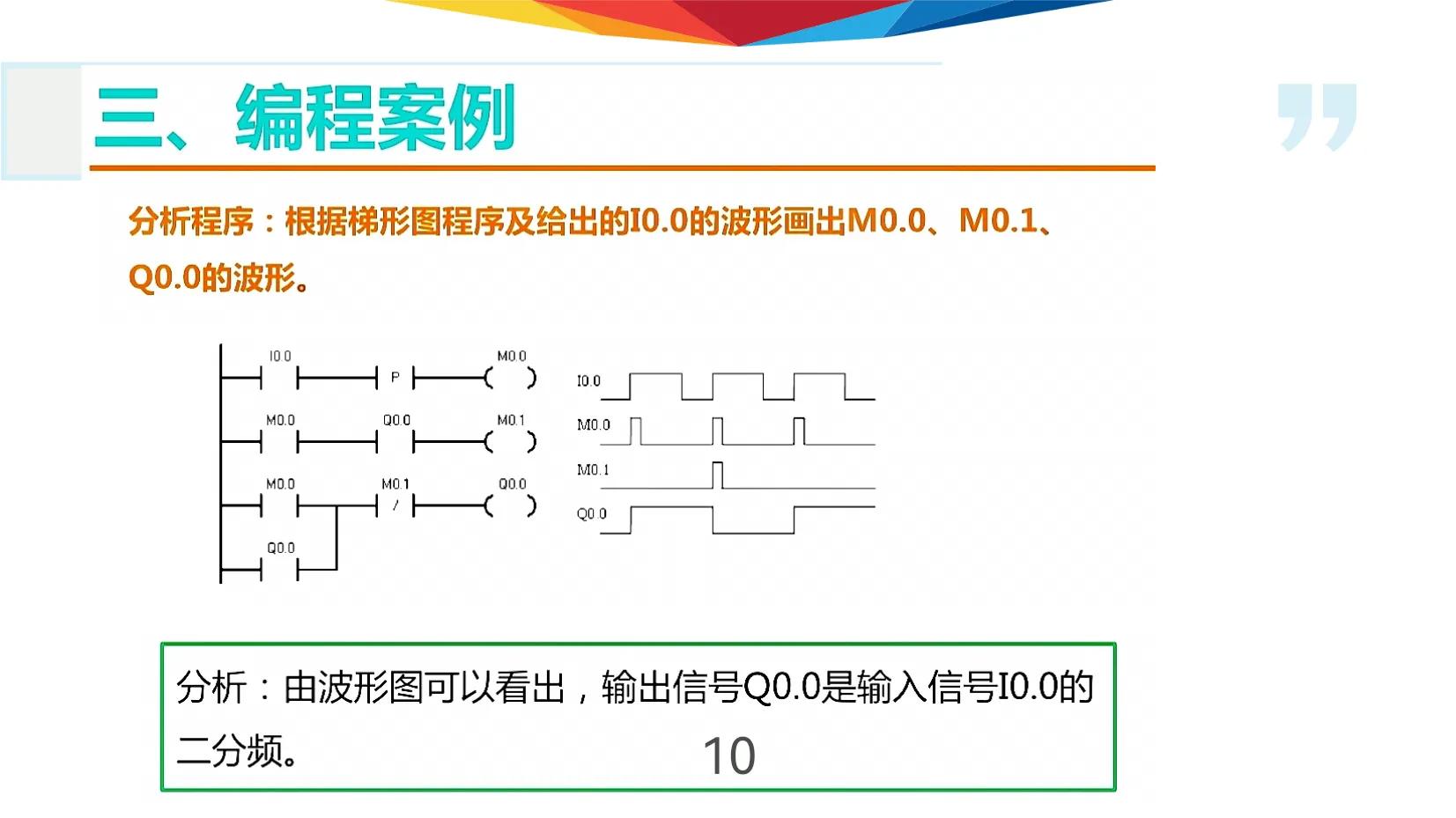 可编程逻辑控制器指令表,s7-200移位寄存器做顺序控制
