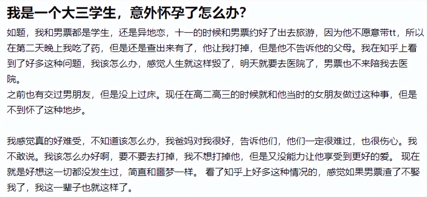 男人为什么不爱戴套？真相细思极恐