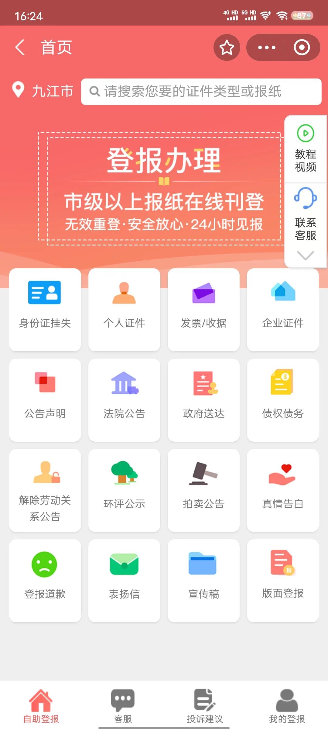 结婚登报选择哪个模板,年轻人流行起“结婚登报”