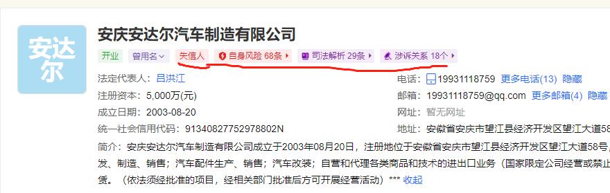 成也萧何败也萧何是什么意思,安庆安达尔汽车还能复活吗