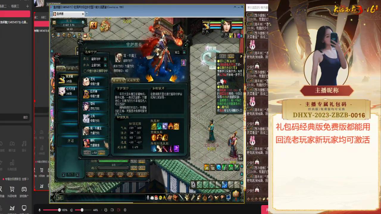 大话西游3免费版法宝宝推荐,大话西游3免费搬砖起号攻略