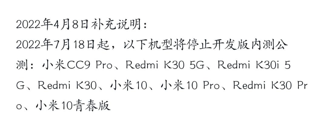 小米miui13正式版或开发版,小米miui13系统最新官方消息