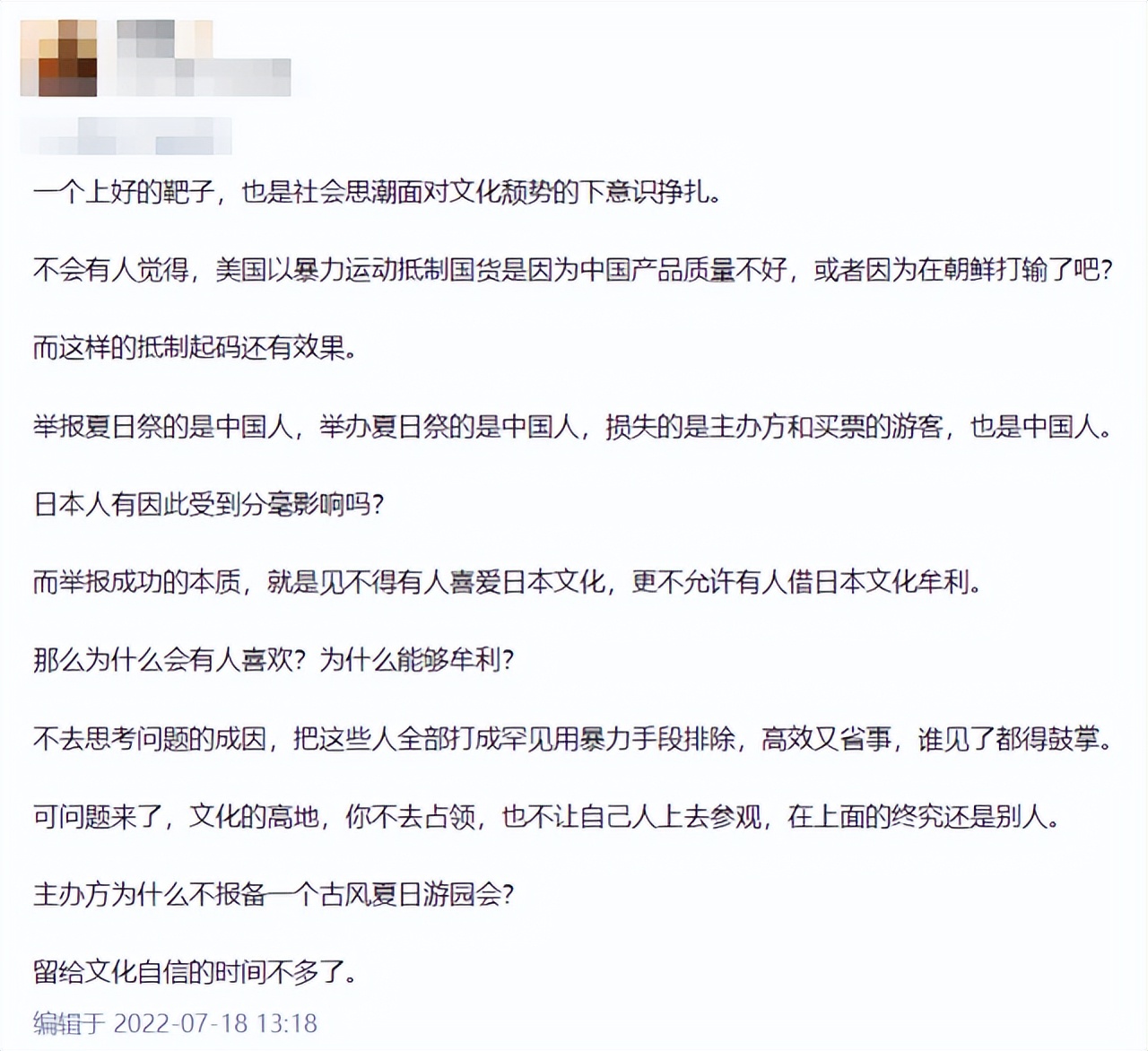 请问，B站知不知道*京大南***杀屠**？