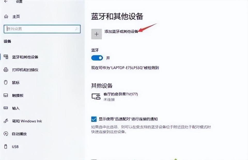 华为电脑如何连接蓝牙鼠标,台式电脑如何连接蓝牙设备