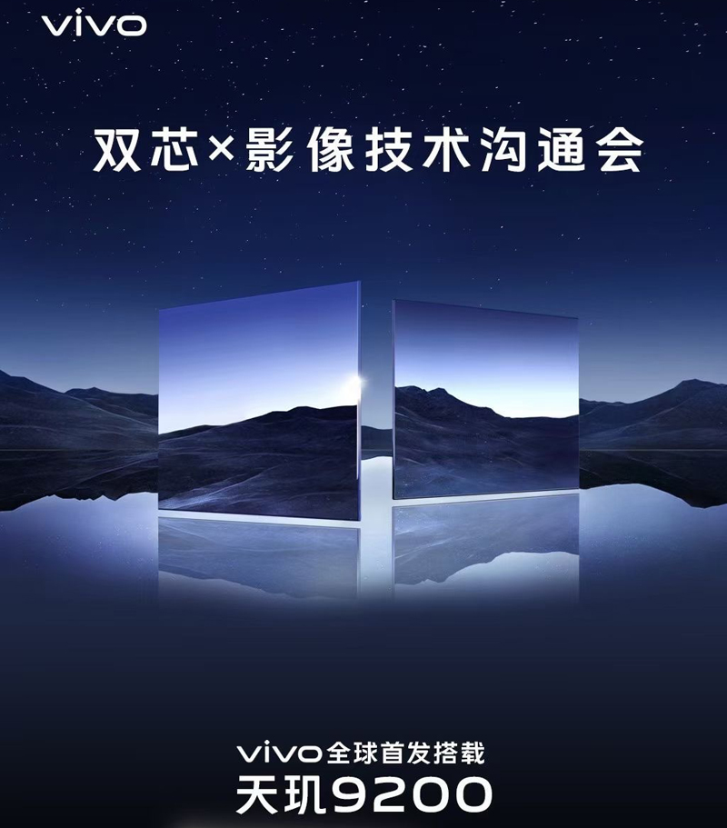 vivox90详细配置测评,vivox90正式发布首发天玑9200