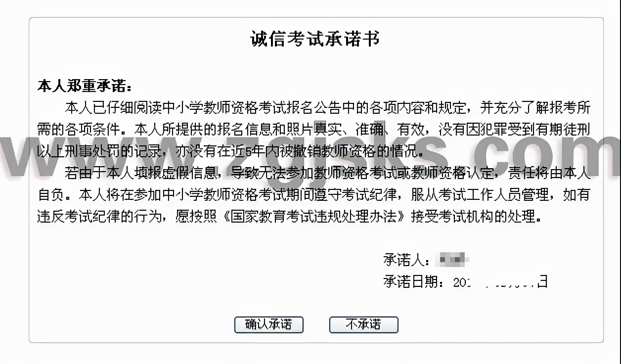 2022教师资格报名,2021上半年报名教师资格证的流程
