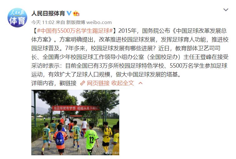 中国有几个足球青训学校,2018年中国足协足球学校数量