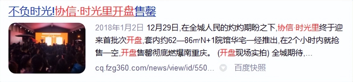 重庆核心区域的房价,重庆核心区域房价