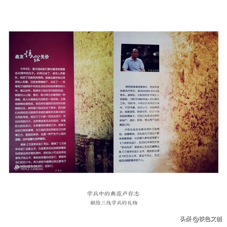 情系襄渝:学兵事迹记载