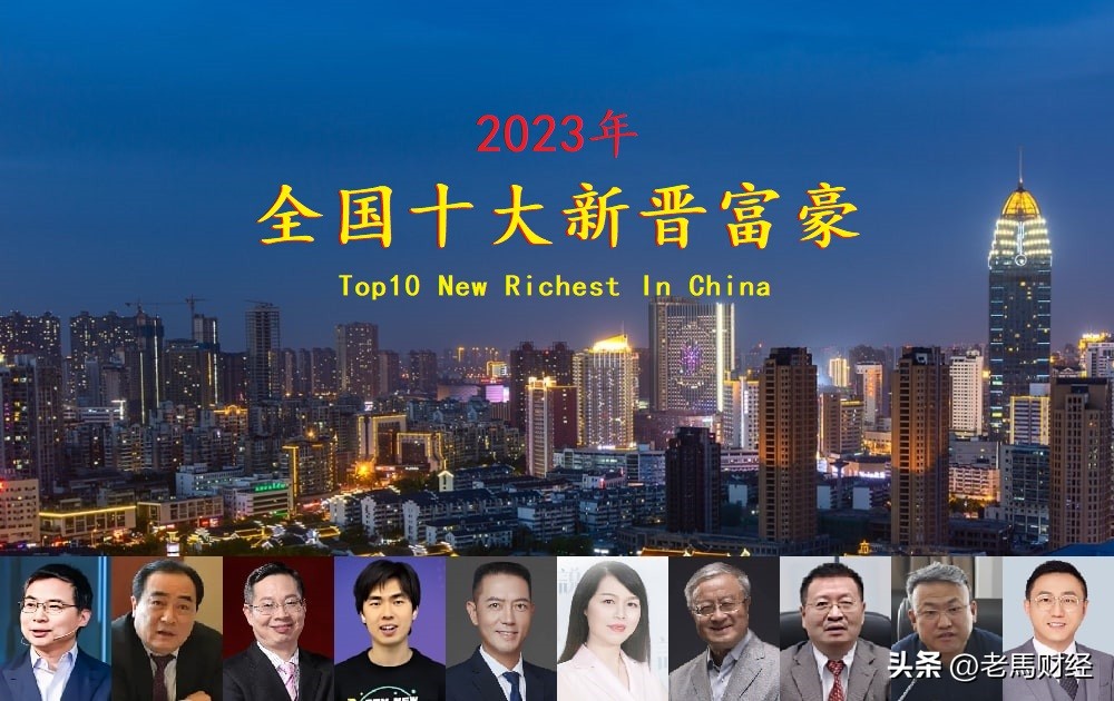 国内十大富豪排名2020,中国十大富豪圈子排名