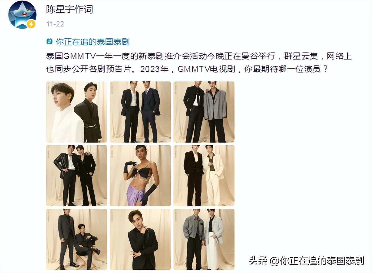 泰国评论陈星宇,陈星宇分享泰国娱乐新闻