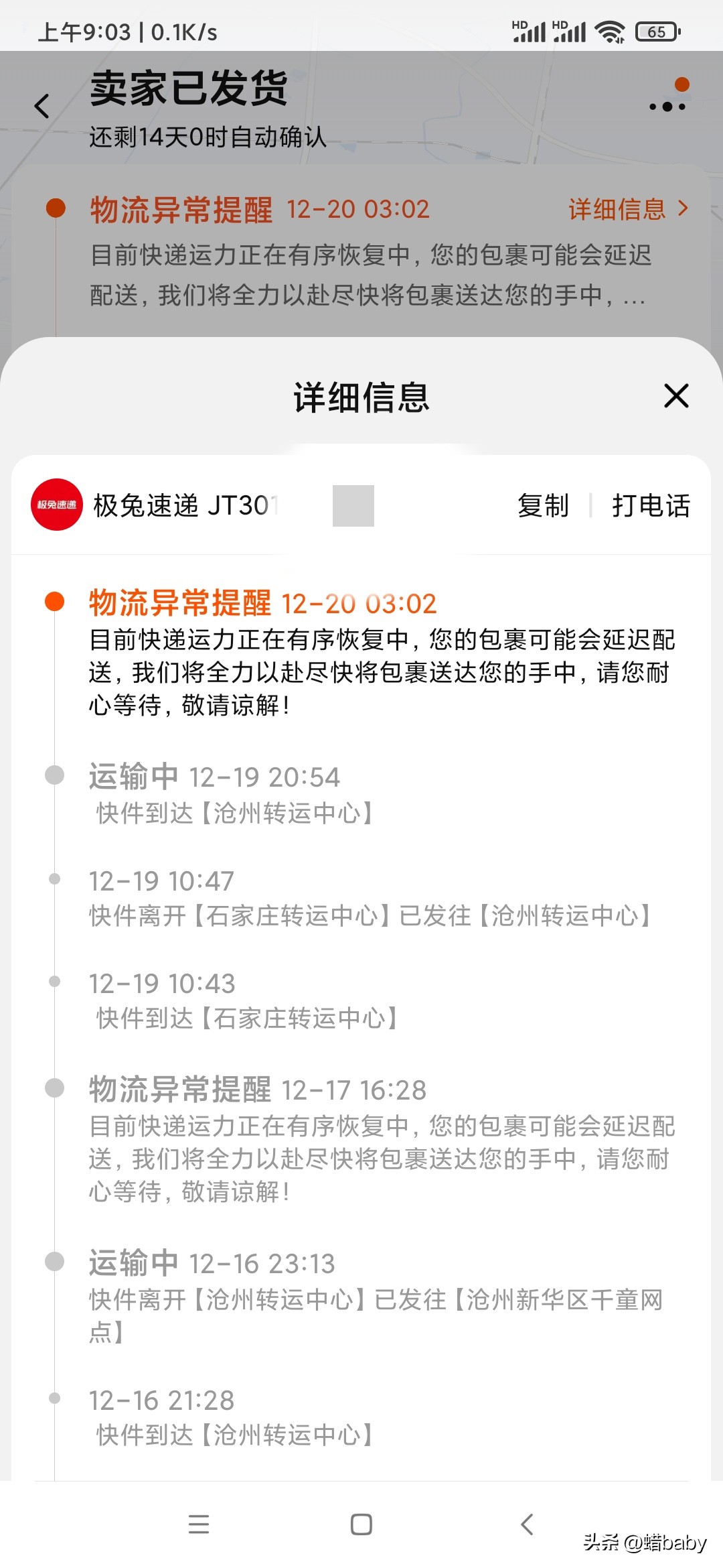 今日快递停运情况，一位上海人说药店买不到药为什么不网购