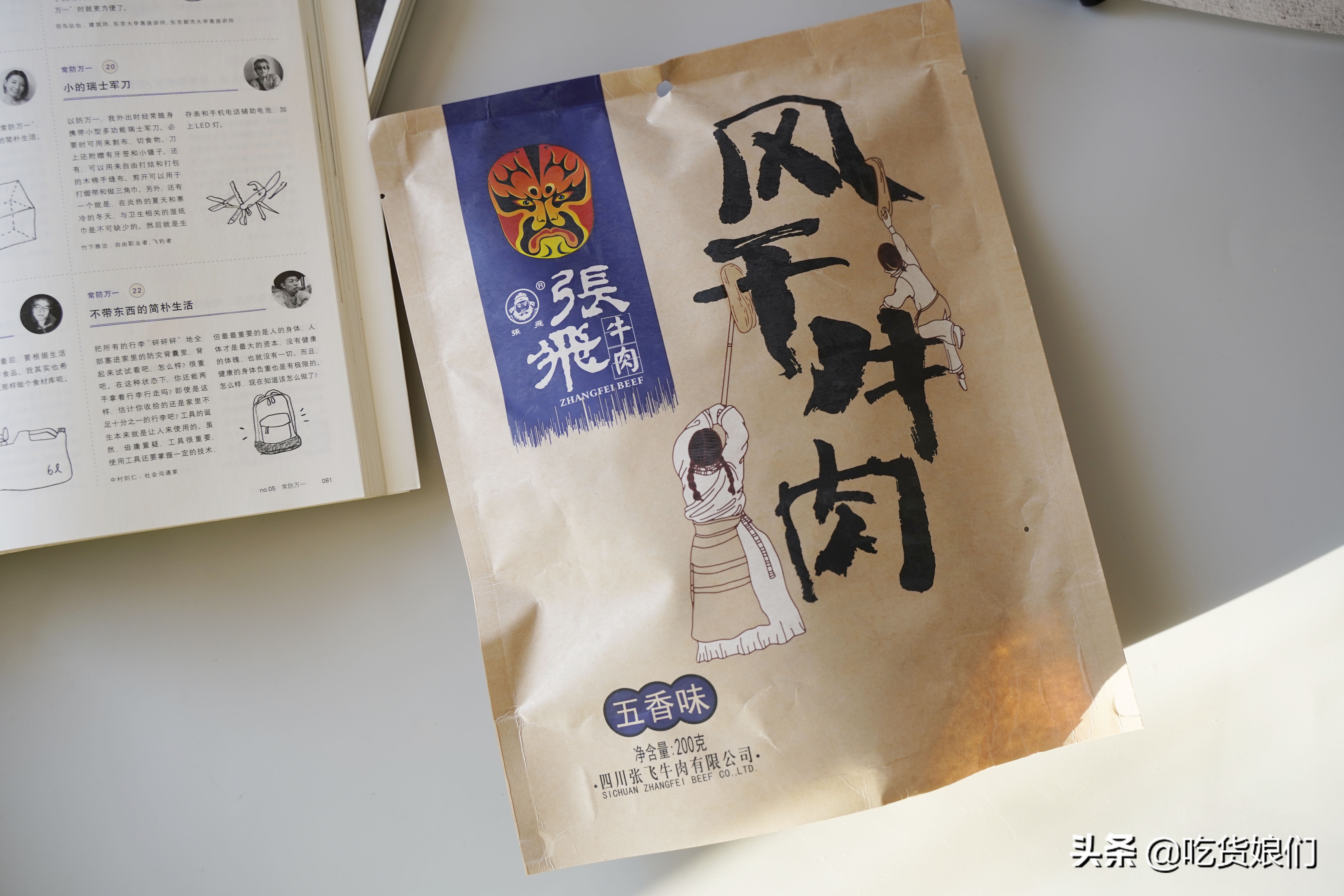 牛肉干测评推荐,牛肉干选什么牌子的好