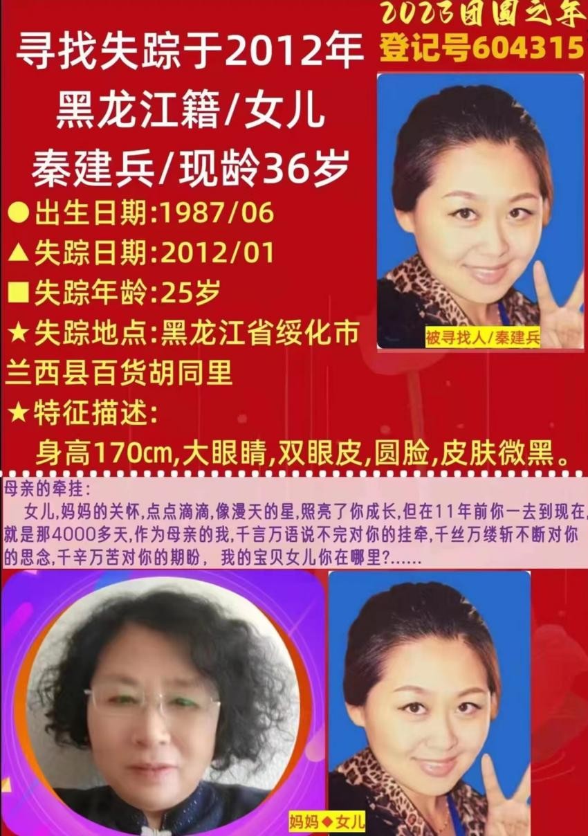 姐姐新婚前妻离奇失踪,北京女子坐出租车失踪