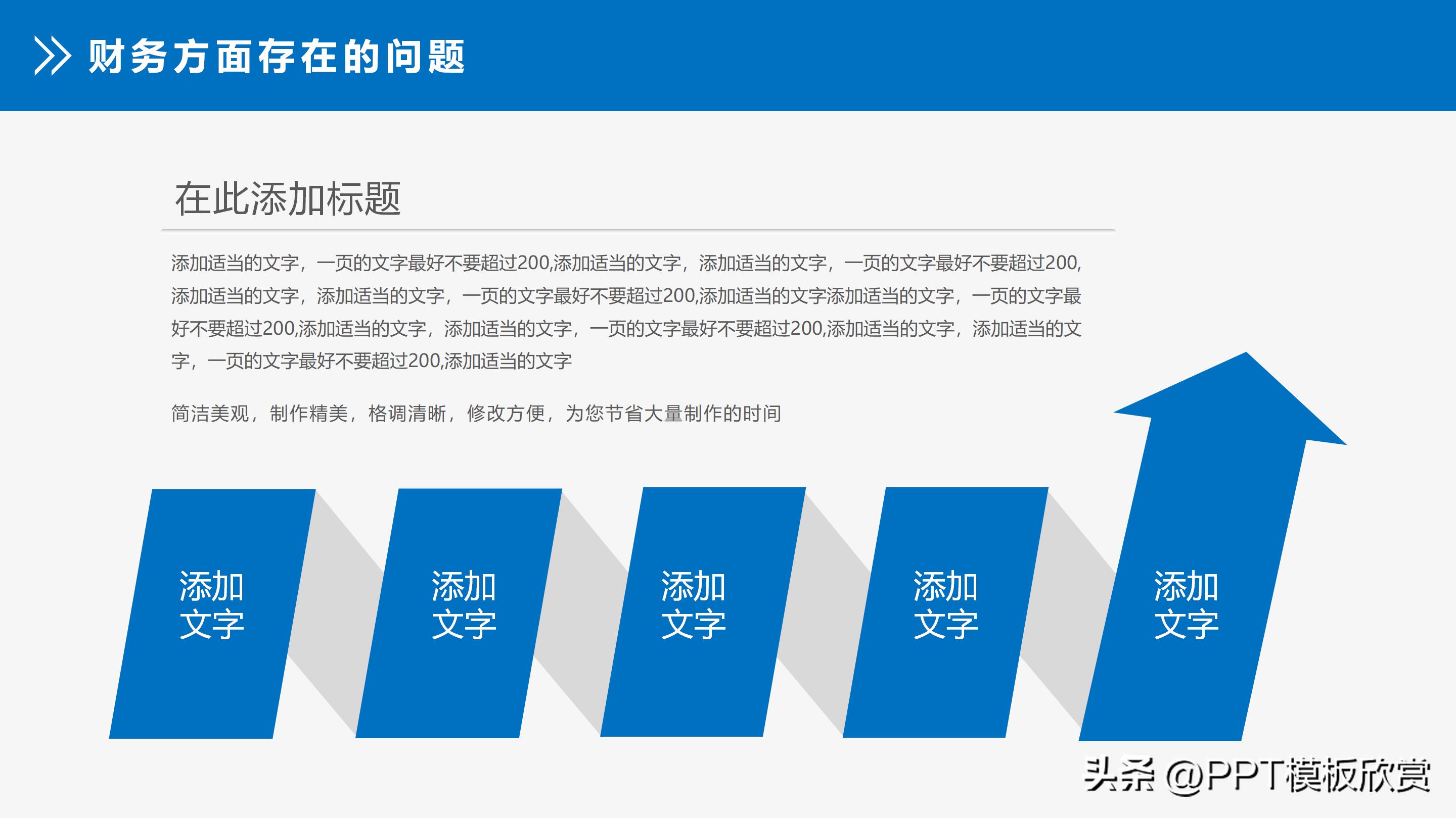 季度财务数据分析图表ppt模板,财务报表分析报告ppt图表
