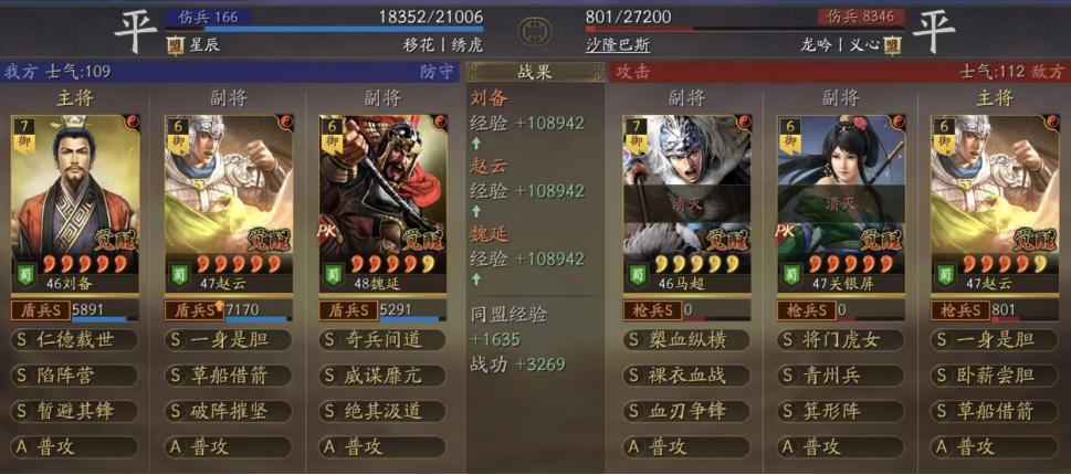 保镖盾三国志战略版,保镖盾强度如何