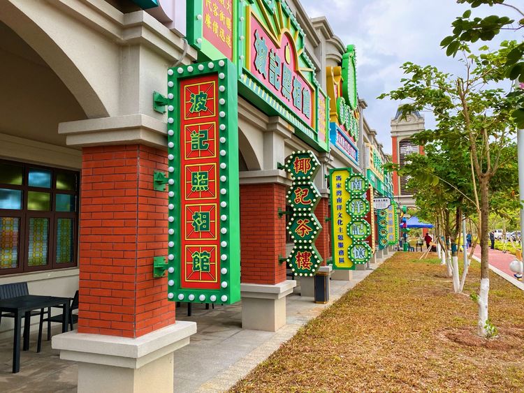 海南日月湾建筑风格,海南特色古镇建筑风格是蓝色