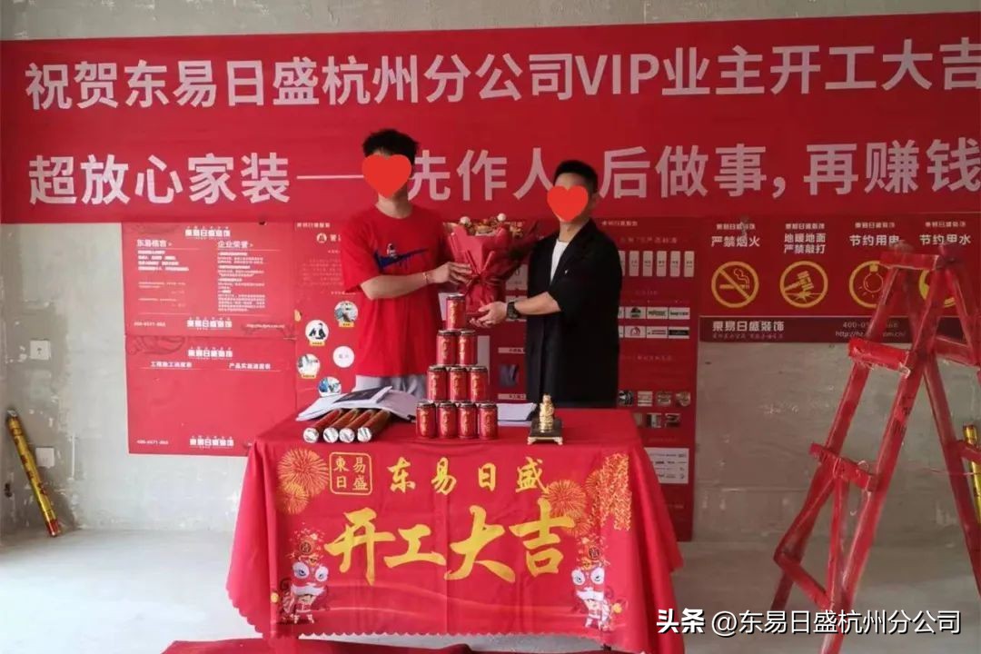 仲夏六月，美好将至|杭州东易日盛恭祝所有业主开工大吉！