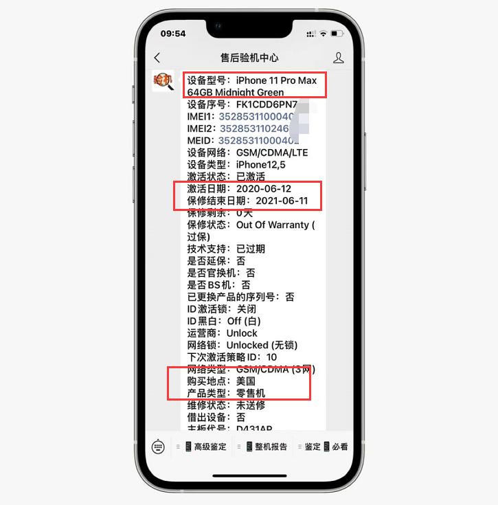 iphone11promax如何辨别翻新,iphone11promax怎么看是否翻新